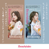 ビューティラボ ホイップヘアカラー アプリコットピンク ホーユー