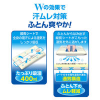 白元アース ドライ&ドライUP ふとんW除湿シート 39694-0 1個 布団用除湿シート 吸湿 寝汗 介護 吸湿センサー