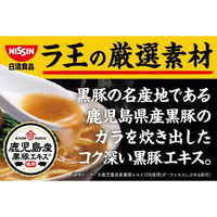 日清食品 日清ラ王 豚骨醤油 3食パック 1袋（3食入） インスタントラーメン 袋麺