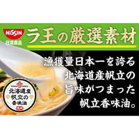 日清食品 日清ラ王 ちゃんぽん 3食パック 1袋（3食入） インスタントラーメン 袋麺