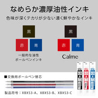 ぺんてる カルム 3色ボールペン 0.35mm ベージュ軸 BXAC33H 1セット（3本）