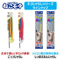 ねこモテ しっぽぷるんじゃらし 青 1本 アース・ペット 猫用 おもちゃ