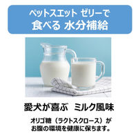 ペットスエットゼリー 愛猫 3ヶ月から ミルク風味 国産（15g×7本）1袋 アース・ペット