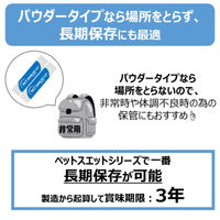 ペットスエット パウダー 愛犬・猫用 3ヶ月から 国産 200ml用（10g× 5本）3袋 アース・ペット 水分補給