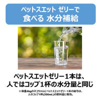 ペットスエットゼリー 愛猫 3ヶ月から ミルク風味 国産（15g×7本）3袋 アース・ペット