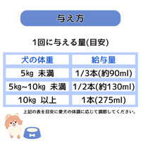 わんわんカロリー パワー 3ヶ月から ミルク風味 275ml 1本 アース・ペット 栄養補給