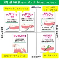 【日本歯科医師会推奨】 GUM（ガム）歯間ブラシ L字型 抗菌 サイズ SSS（1）超極細タイプ 1個（10本入） サンスター