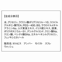 ORBIS（オルビス）アンバー モイスト スフレ ウォッシュ つめかえ用 180mL