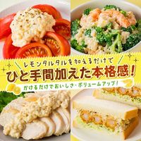具だくさんレモンタルタル 145g 3本 キユーピー タルタルソース