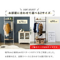 【軒先渡し】萩原 突っ張りハンガーラック 幅900×奥行240×高さ1870～2640mm KTR-3152SW 1台（直送品）