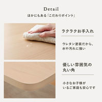 【軒先渡し】萩原 ダイニングテーブル 幅1450×奥行800×高さ650mm ナチュラル MI-8632NA 1台（直送品）