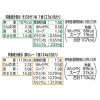 日清食品 日清MUGうどん（マグうどん） 1セット（1袋(4食入)×12） 栄養機能食品  インスタントラーメン 袋麺 スープ