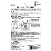 脚ピタキャップ L 椅子・テーブル脚用 丸・角兼用 1セット（4個入×2個） レック