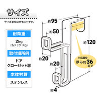 SOROU ステンレス ドアフック 1個 レック