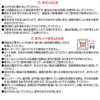 保存容器 電子レンジ対応 スマートフラップ 角型 S 400ml 1個（4個入） ロハコ （LOHACO）  オリジナル