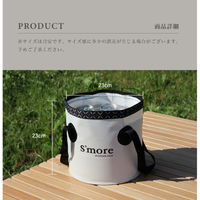 S'more（スモア）便利な折りたたみバケツ 9L ホワイト 1個
