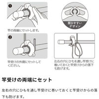 フランドリー しっかり竿ストッパー 1セット（2個入×2パック） ダイヤ
