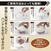 簡単みじん切りチョッパー みじん切り器 Mサイズ 直径12.5×高さ9cm 容量450ml 1個 竹原製缶