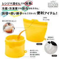 DELISTA 大きくひらくシリコンクックバッグ 保存容器 クリア 1個 コジット