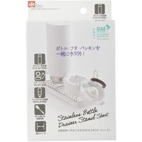 フタまで干せるボトルスタンド（ショート） 1個 レック