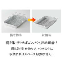 揚げ物名人 クッキングバット 網付 Mサイズ 揚げ物 天ぷら 1個 谷口金属
