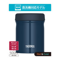 サーモス 真空断熱スープジャー 500ml ネイビーブルー JEB-500 NB 1個