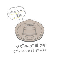 サーモス 真空断熱マグカップ 450ml ミントライン JDG-452LTD MNT-L 1セット（12個）