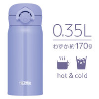 サーモス（THERMOS）真空断熱ケータイマグ ブルーパープル 350ml JNR-353 BL-PL 1個