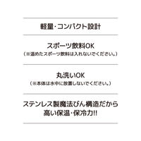 【セール】サーモス（THERMOS） 真空断熱ケータイマグ 480ml イエロー JON-480 Y 1個