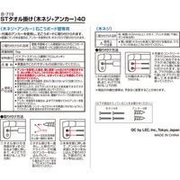レック ステンレスタオル掛け（木ネジ+アンカー）40cm 1個