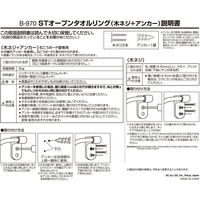 レック ステンレスオープンタオルリング（木ネジ+アンカー） 1セット（3個）