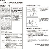 レック スリムハンガー（粘着） 1セット（3個）