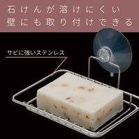 レック ステンレス石けん皿（吸盤）1セット（3個）