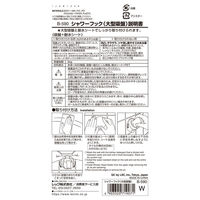 レック シャワーフック（大型吸盤）ホワイト 1個