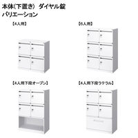 オカムラ ジャスタスロッカー 4人用 ダイヤル錠 ＋下段オープン ホワイト 幅750×奥行400×高さ1100mm 1台 オリジナル