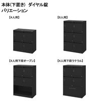 オカムラ ジャスタスロッカー 4人用 ダイヤル錠 ＋下段オープン ブラック 幅750×奥行400×高さ1100mm 1台 オリジナル