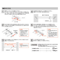 平安伸銅工業 突っ張り棚 パイプ マットホワイト 耐荷重27～13kg 幅65～95cm TPR-M 1個