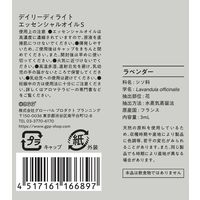 デイリーディライト エッセンシャルオイルS 100%天然精油 ラベンダー おだやかな時間に 3mL 1個 グローバルプロダクトプランニング
