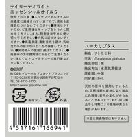 デイリーディライト エッセンシャルオイルS 100%天然精油 ユーカリプタス クリアな気持ちに 3mL 1個 グローバルプロダクトプランニング