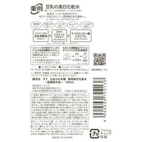 なめらか本舗 薬用純白化粧水 150mL 常盤薬品工業