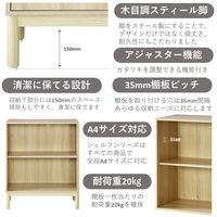 PREDONA（プレドナ）木製シェルフ  両開き 下置き用 2段 幅800×奥行400×高さ970mm ナチュラルウッド ラウンド脚　1台