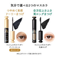 マジョリカマジョルカ ラッシュEXP DC BR522 6g 資生堂 マスカラ