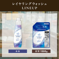 ファーファ ファインフレグランス レイヤリングウォッシュ 詰め替え 超特大 1500g 1セット（3個入） 衣料用洗剤 NSファーファ・ジャパン