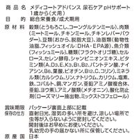 メディコートアドバンス 尿石ケア pHサポート 1歳から 国産 2.5kg（500g×5袋入）3袋 ペットライン ドッグフード