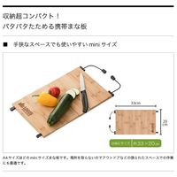 Bamboo パタパタまな板mini 81280002 LOGOS/ロゴス