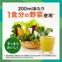 カゴメ 野菜生活100 グリーンサラダ 720ml 1セット（30本）