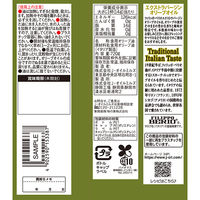 BERIO エクストラバージン オリーブオイル 720g ペット Jオイル 3本 J-オイルミルズ イタリア