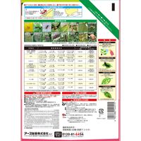 殺虫剤 殺菌剤 パウチ アースガーデン 花いとし エコパック 850mL 園芸 殺虫殺菌 家庭菜園 ガーデニング 花 観葉植物 対策 1個 アース製薬