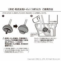 オカ トイレつまり取り ケース付き 59891 1個