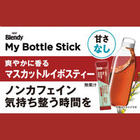 【スティック】ブレンディ マイボトルスティック 爽やかに香るマスカットルイボスティー 1セット（18本：6本入×3箱）